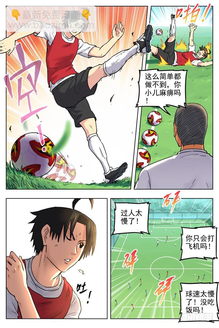 Goal 59 ：身体极限-第86话