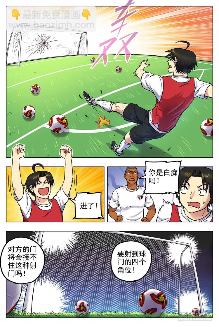 Goal 59 ：身体极限-第86话