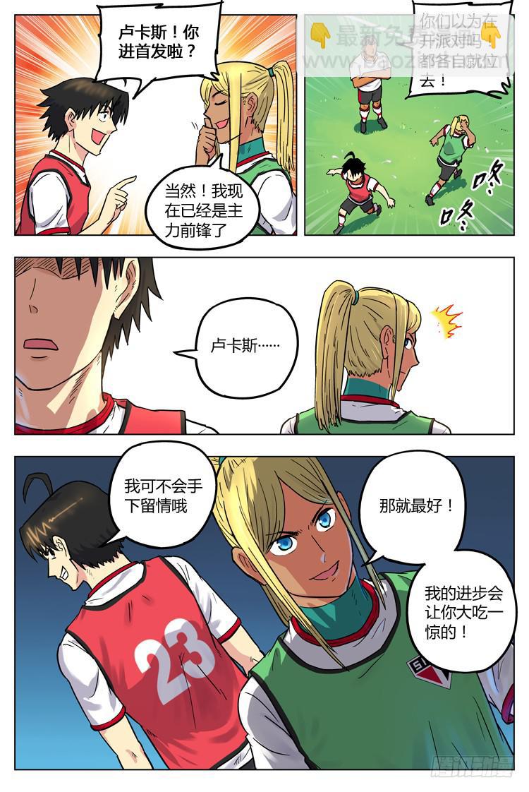 Goal 61 ：目标-第88话