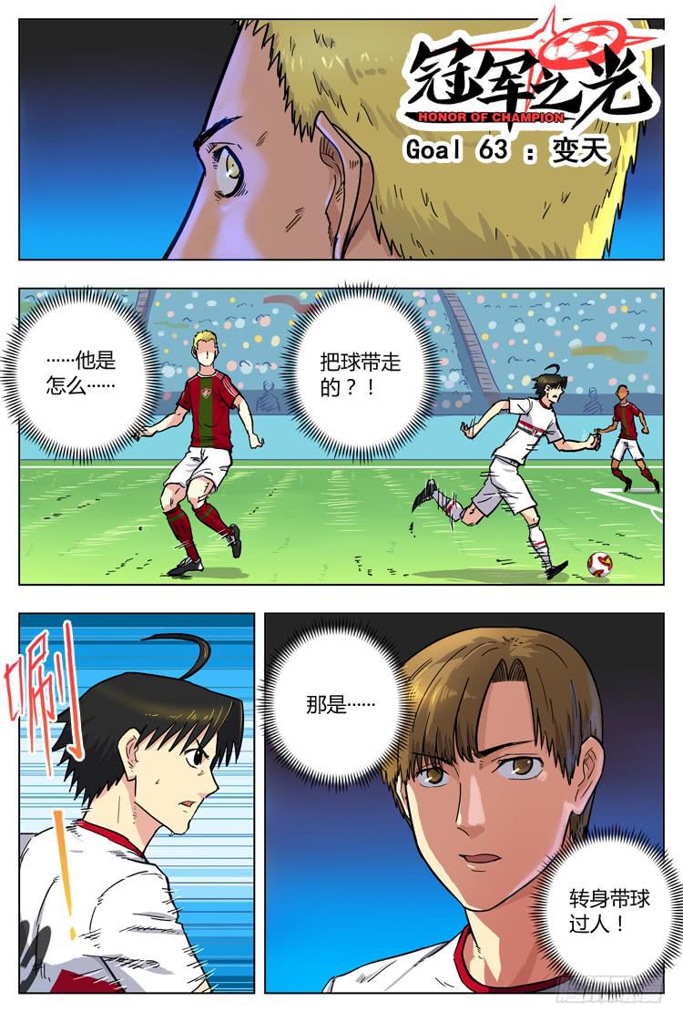 Goal 63 ：变天-第90话