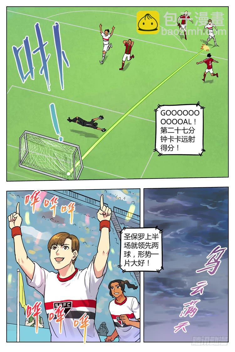 Goal 63 ：变天-第90话