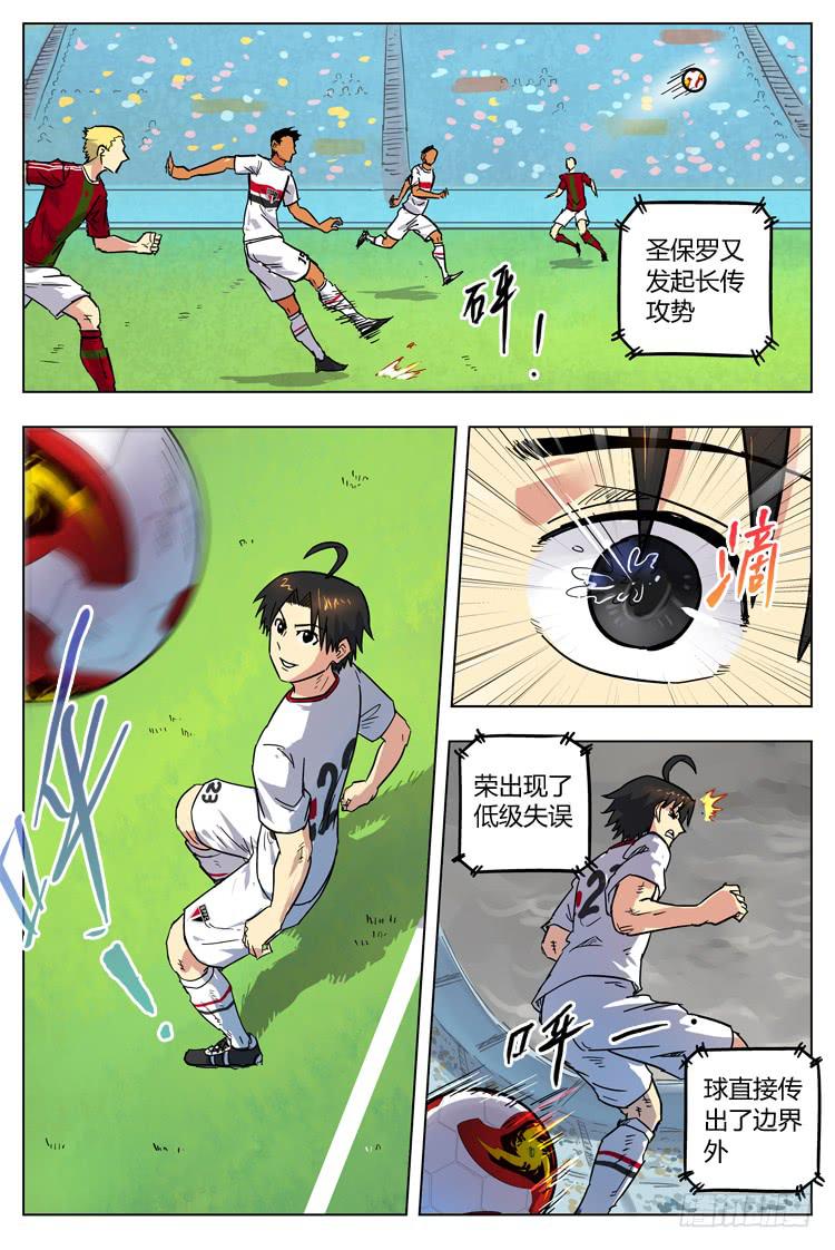 Goal 63 ：变天-第90话