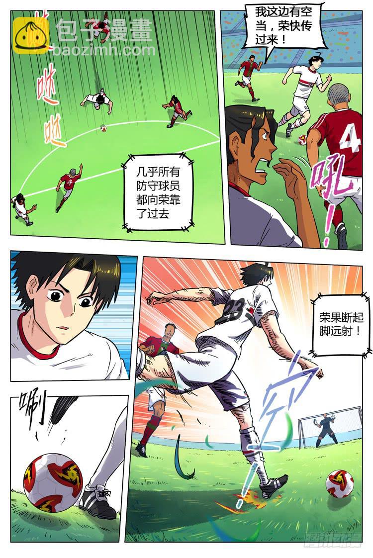 Goal 63 ：变天-第90话