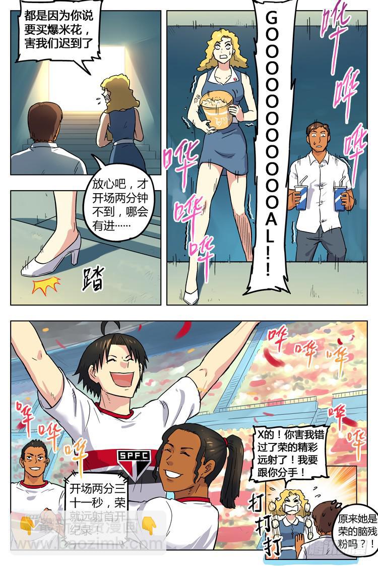 Goal 63 ：变天-第90话