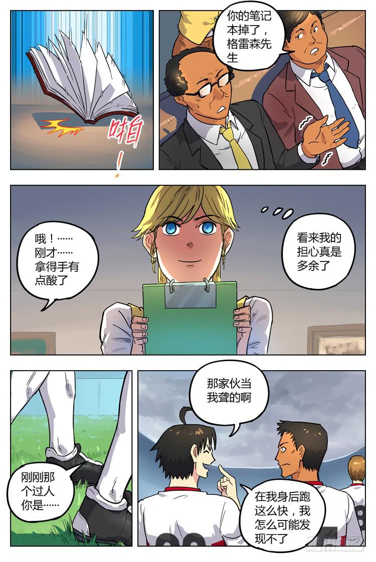 Goal 63 ：变天-第90话
