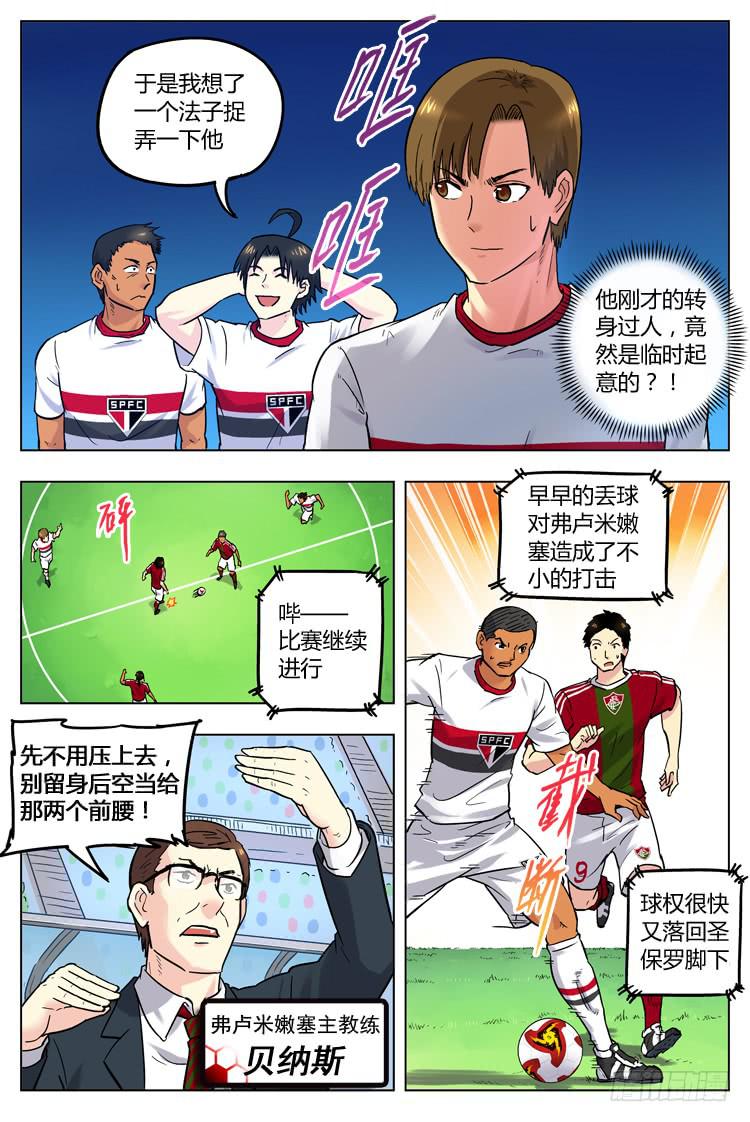 Goal 63 ：变天-第90话
