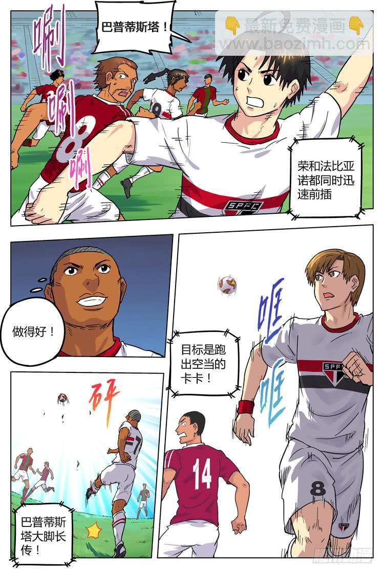 Goal 63 ：变天-第90话