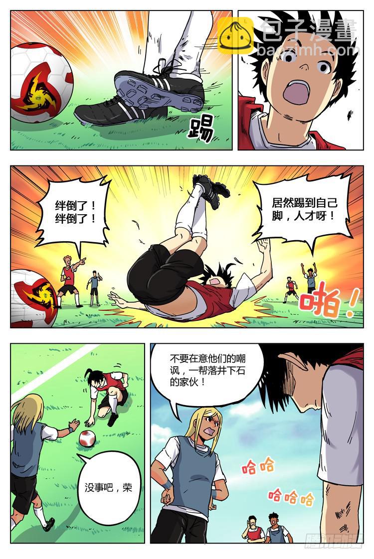Goal 6（上）：泪？汗？-第10话