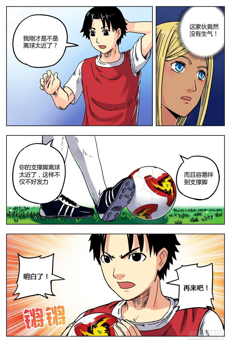Goal 6（上）：泪？汗？-第10话