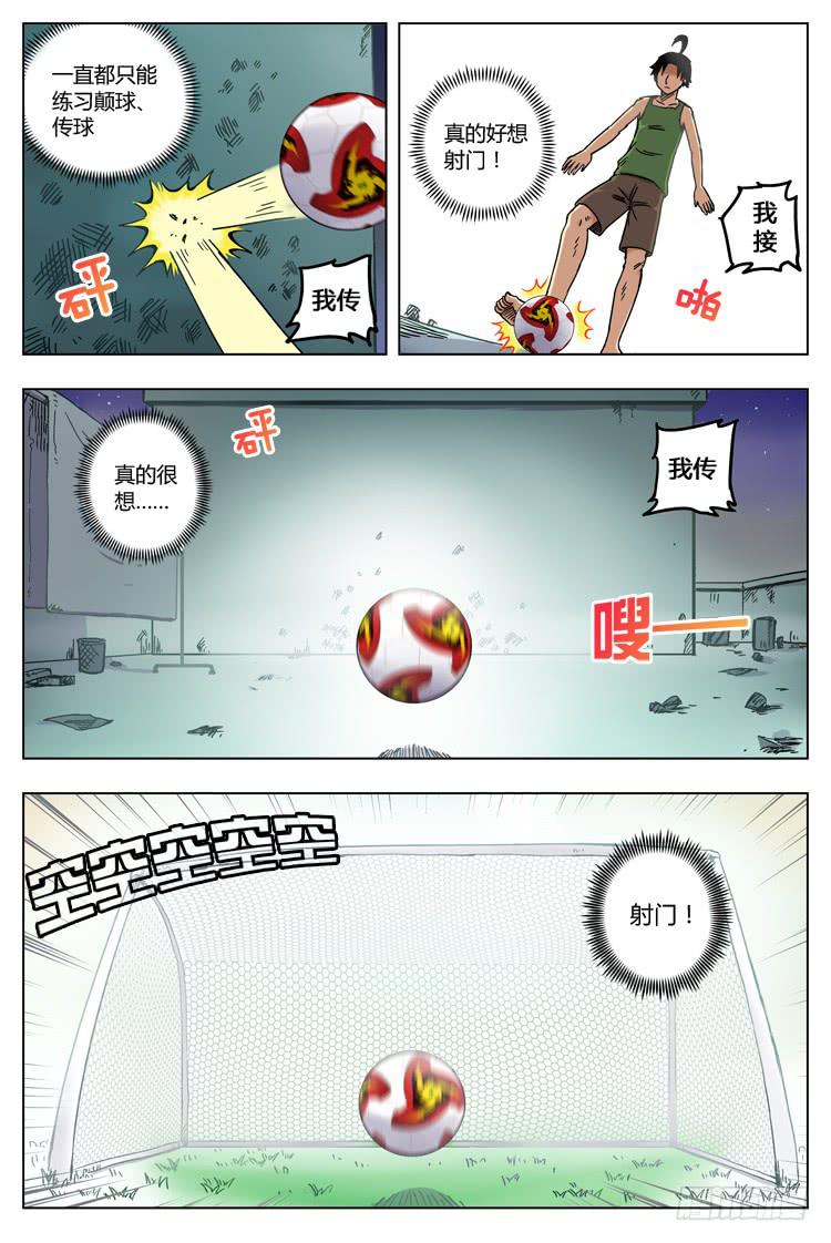 Goal 6（上）：泪？汗？-第10话