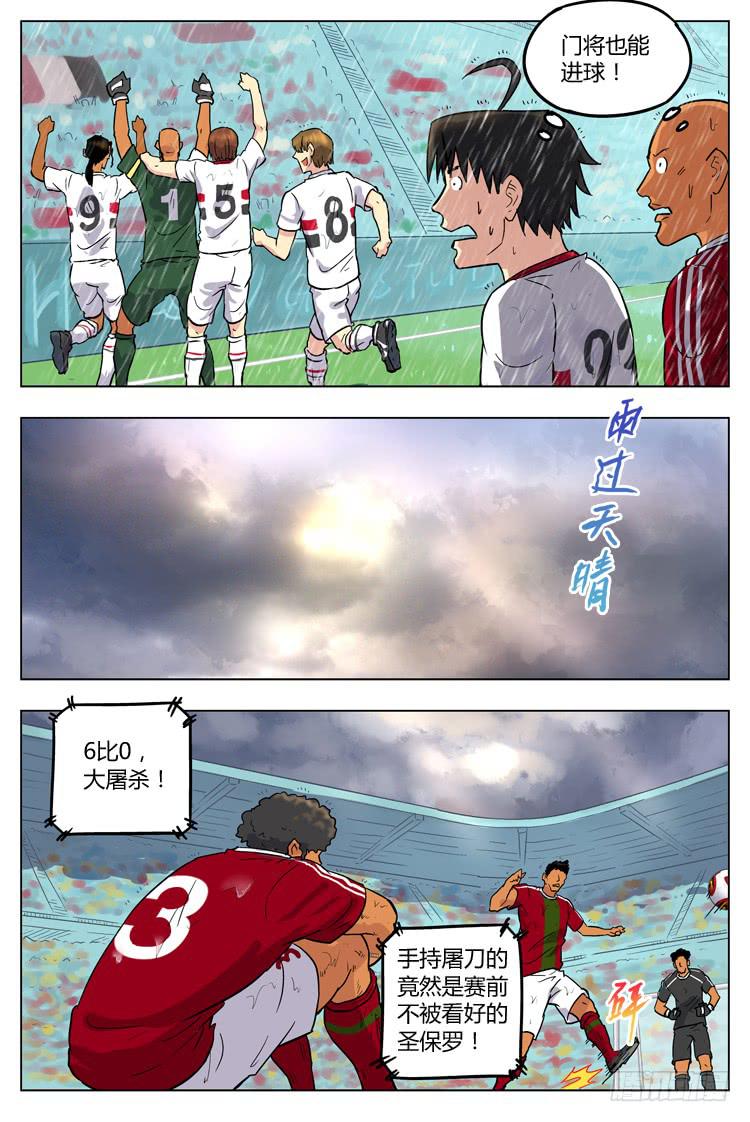Goal 65 ：大胜归来-第92话