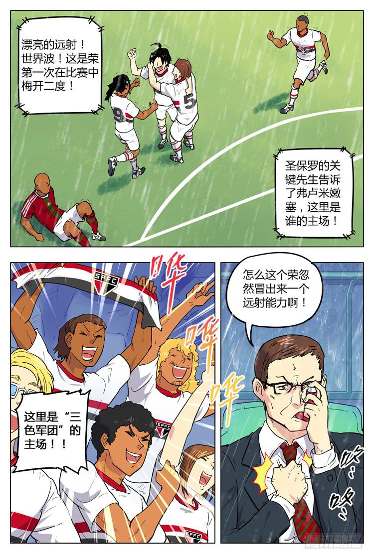 Goal 65 ：大胜归来-第92话