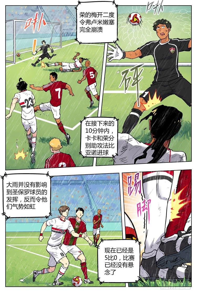 Goal 65 ：大胜归来-第92话