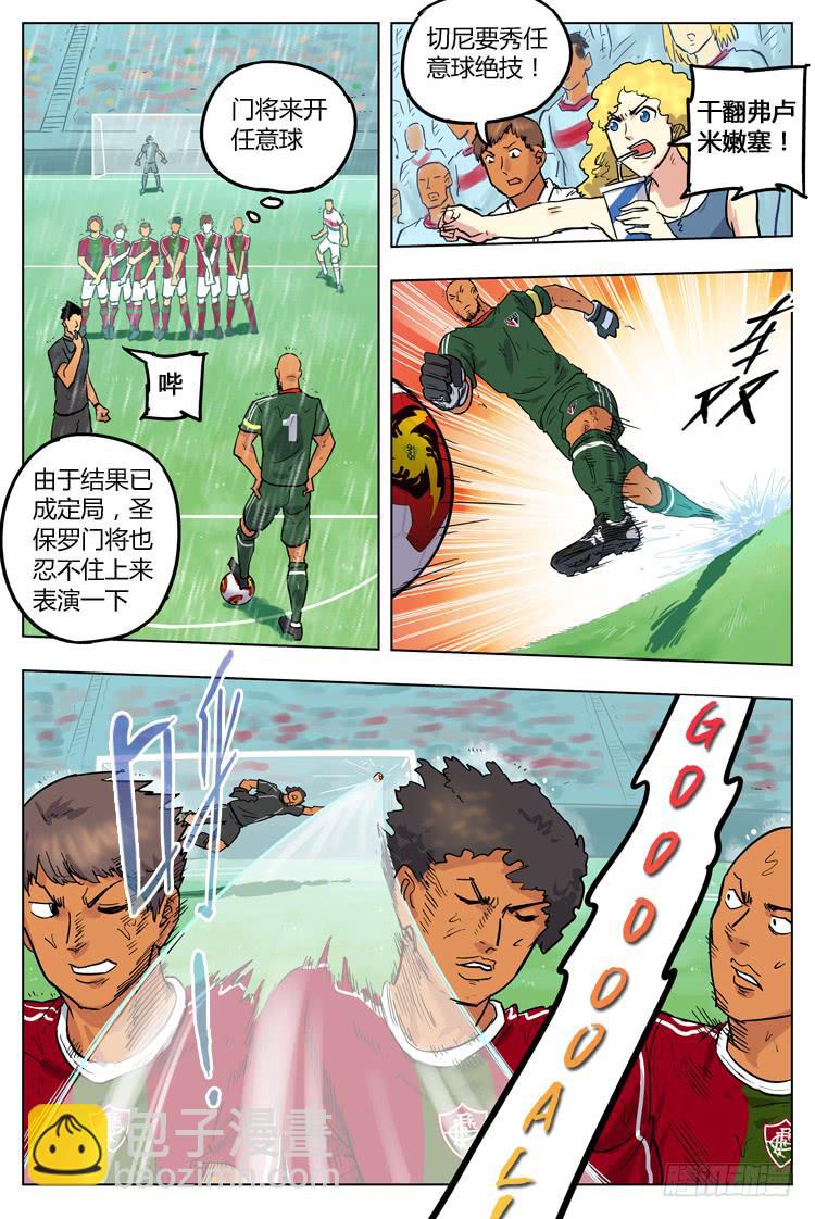 Goal 65 ：大胜归来-第92话