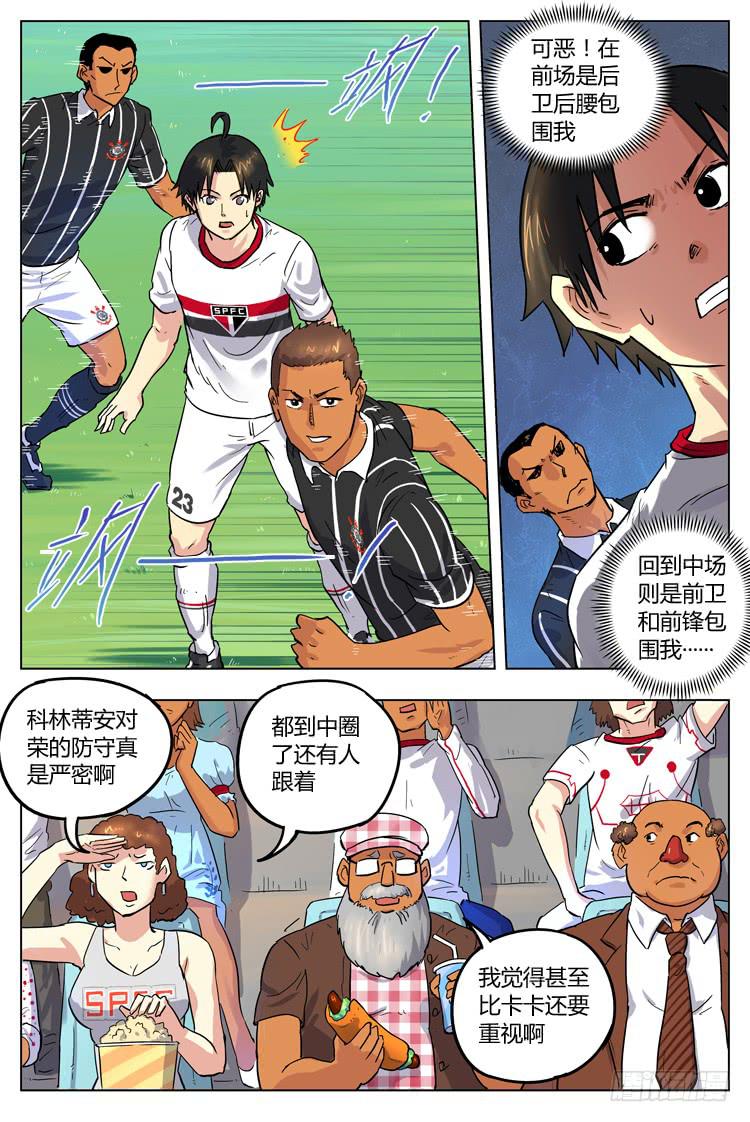 Goal 67 ：庄严德比-第94话