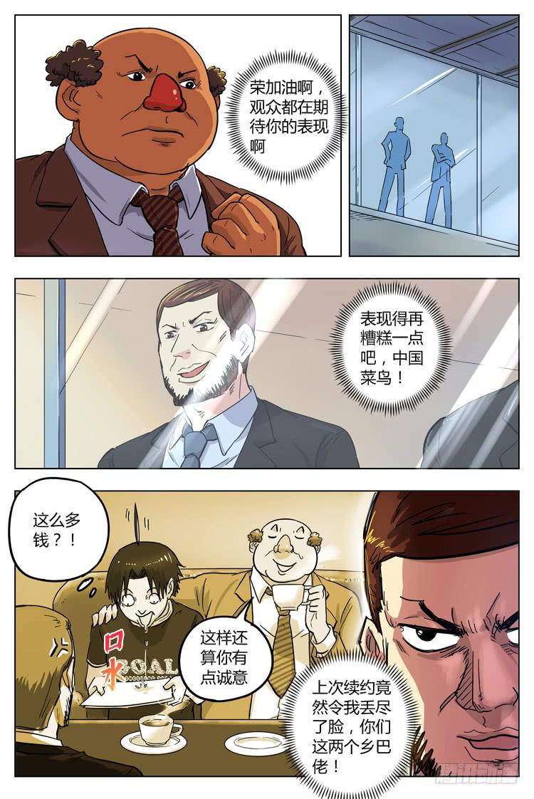 Goal 67 ：庄严德比-第94话