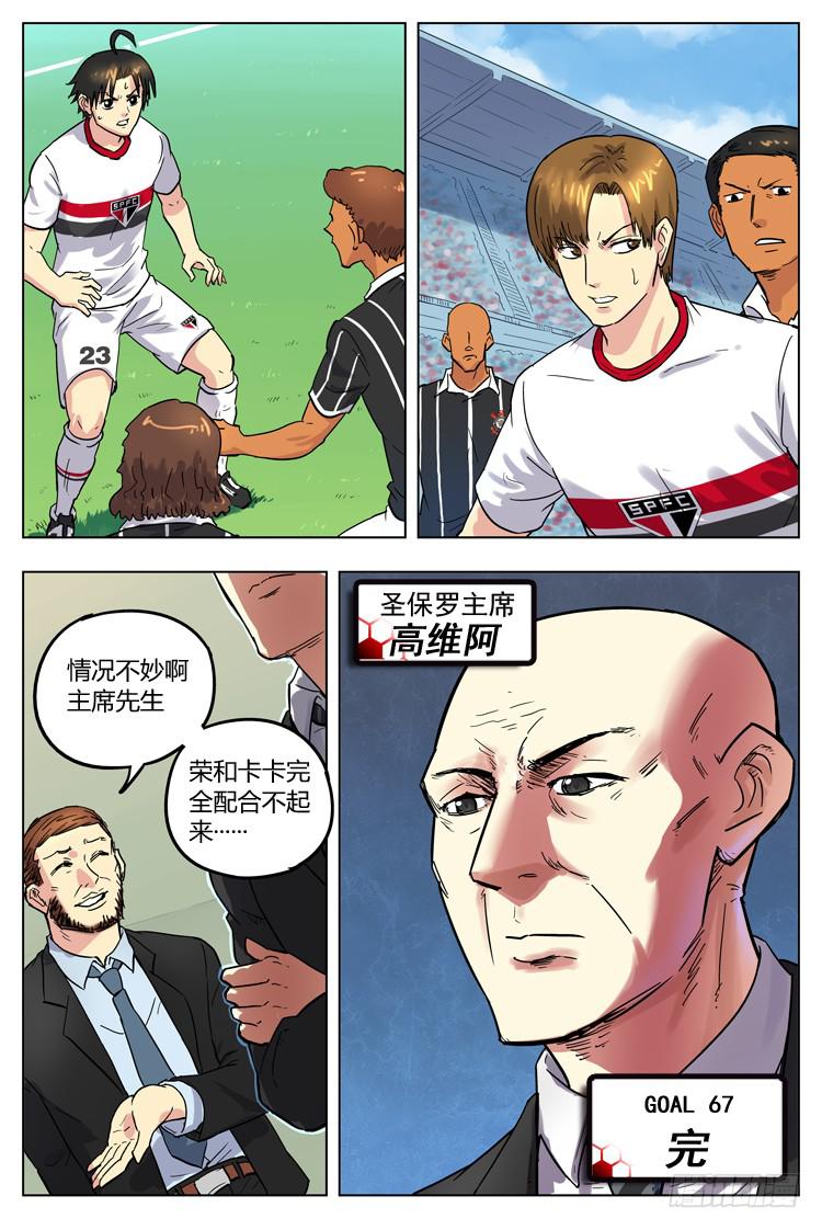 Goal 67 ：庄严德比-第94话
