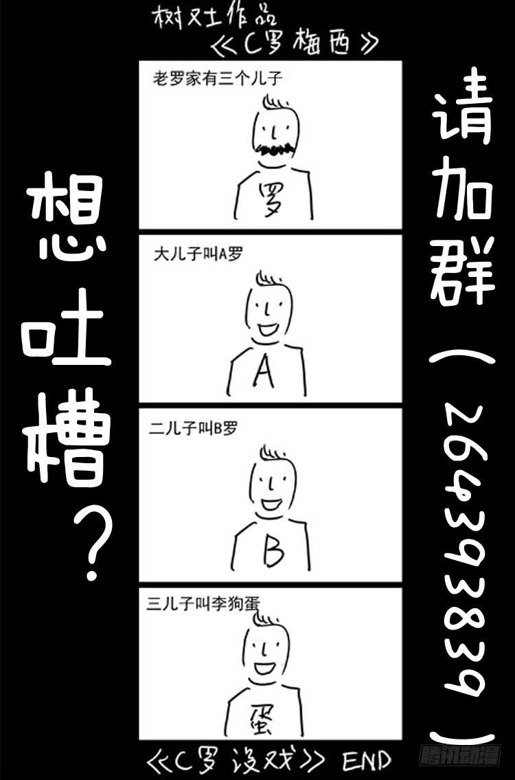 Goal 67 ：庄严德比-第94话