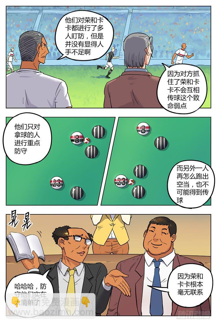 Goal 67 ：庄严德比-第94话
