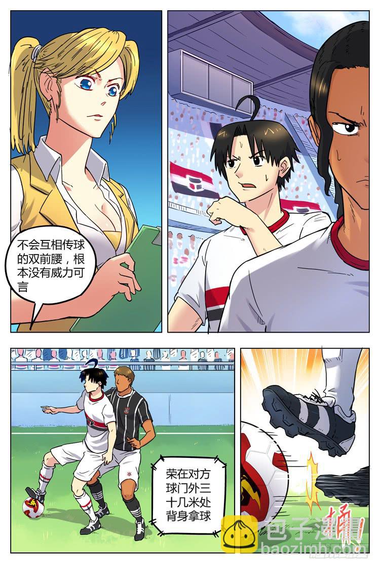 Goal 67 ：庄严德比-第94话