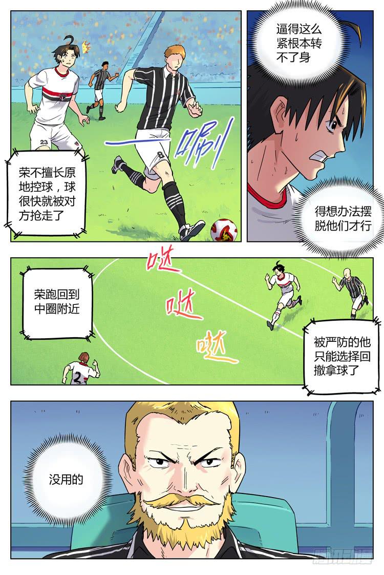 Goal 67 ：庄严德比-第94话