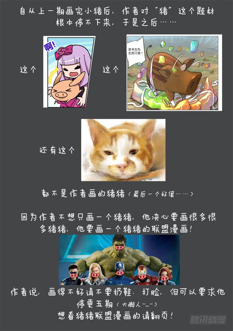 Goal 69 ：另辟蹊径-第96话