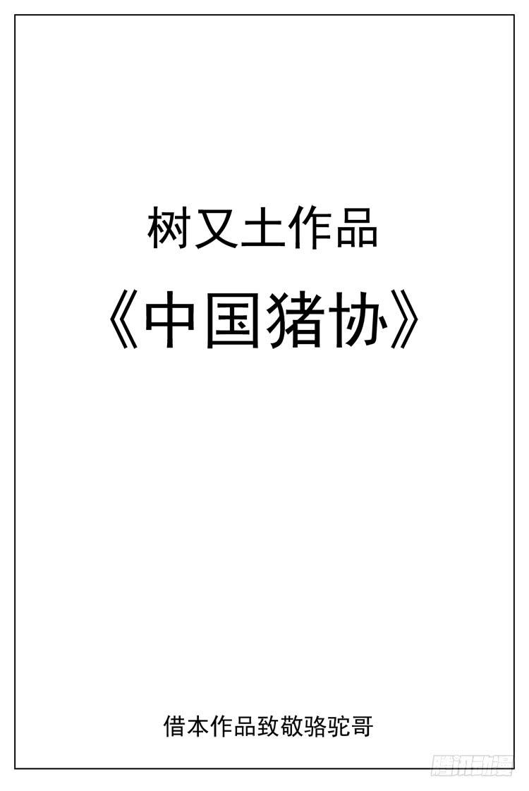 Goal 69 ：另辟蹊径-第96话