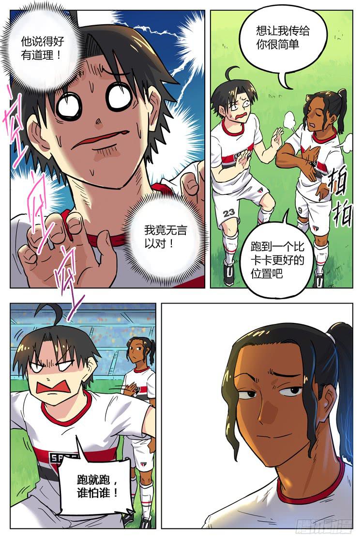Goal 69 ：另辟蹊径-第96话