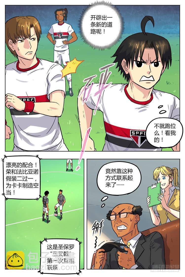 Goal 69 ：另辟蹊径-第96话
