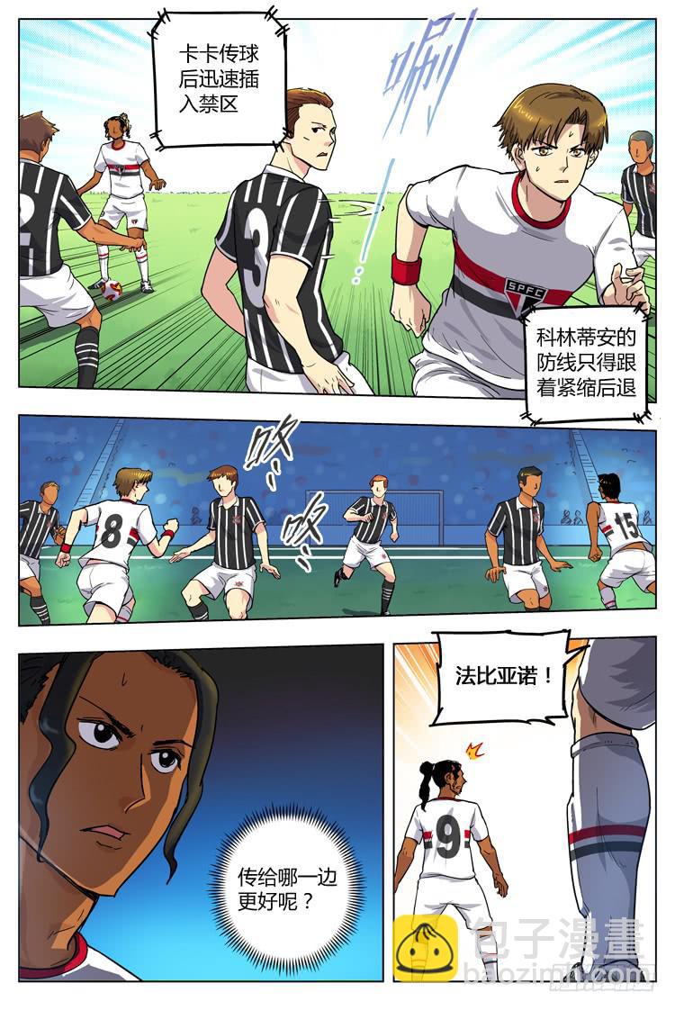 Goal 71 ：科林蒂安的礼物-第98话