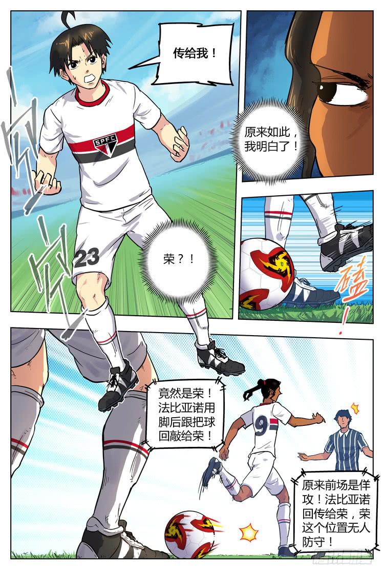 Goal 71 ：科林蒂安的礼物-第98话