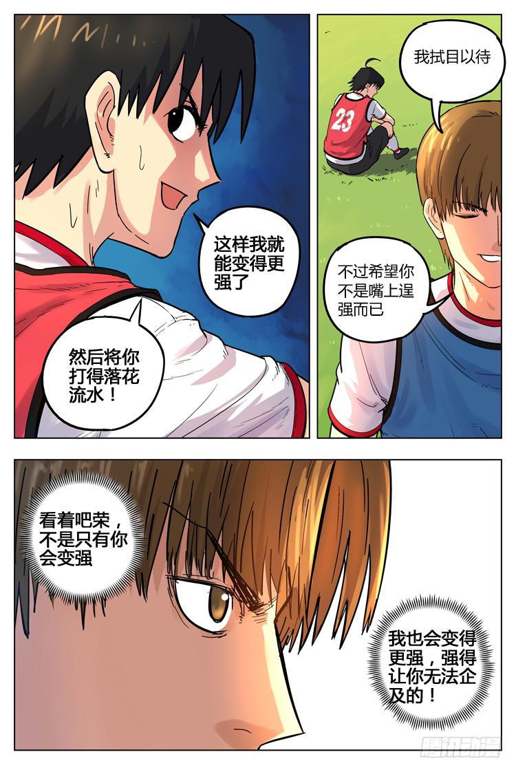 Goal 73 ：卡卡教学-第100话