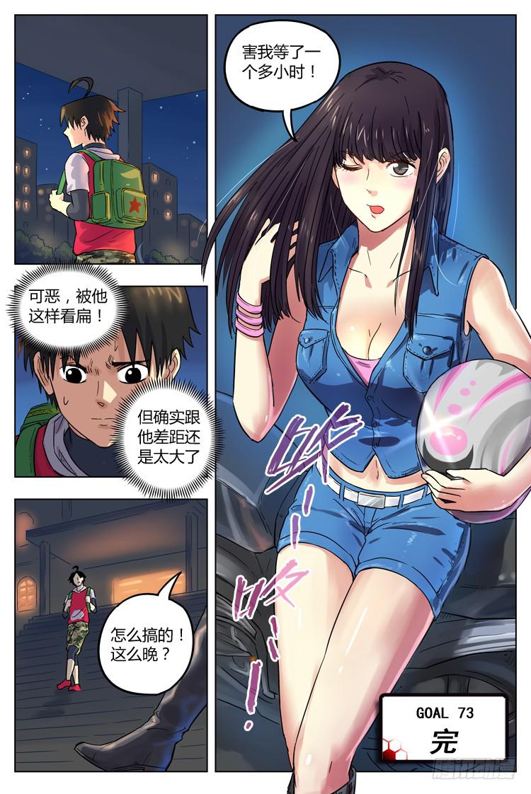 Goal 73 ：卡卡教学-第100话