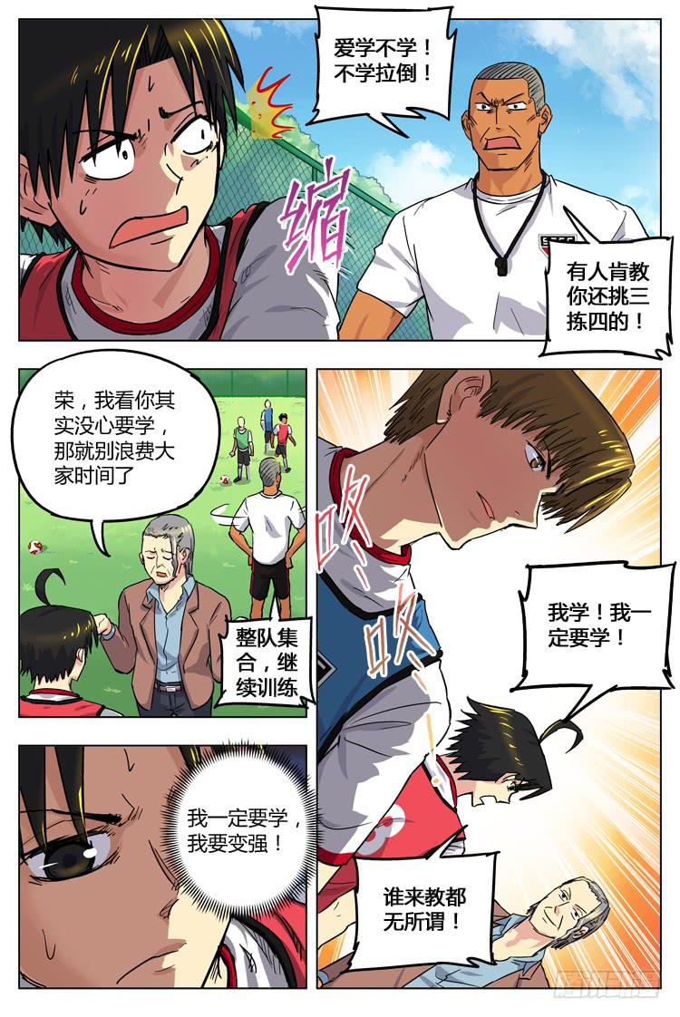 Goal 73 ：卡卡教学-第100话