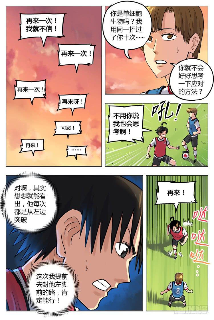 Goal 73 ：卡卡教学-第100话