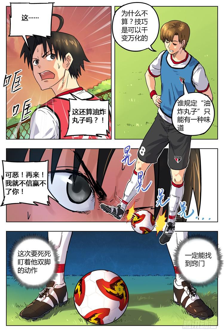 Goal 73 ：卡卡教学-第100话