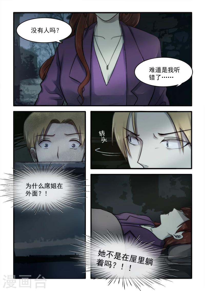 🍸古剎 第16话 第1页