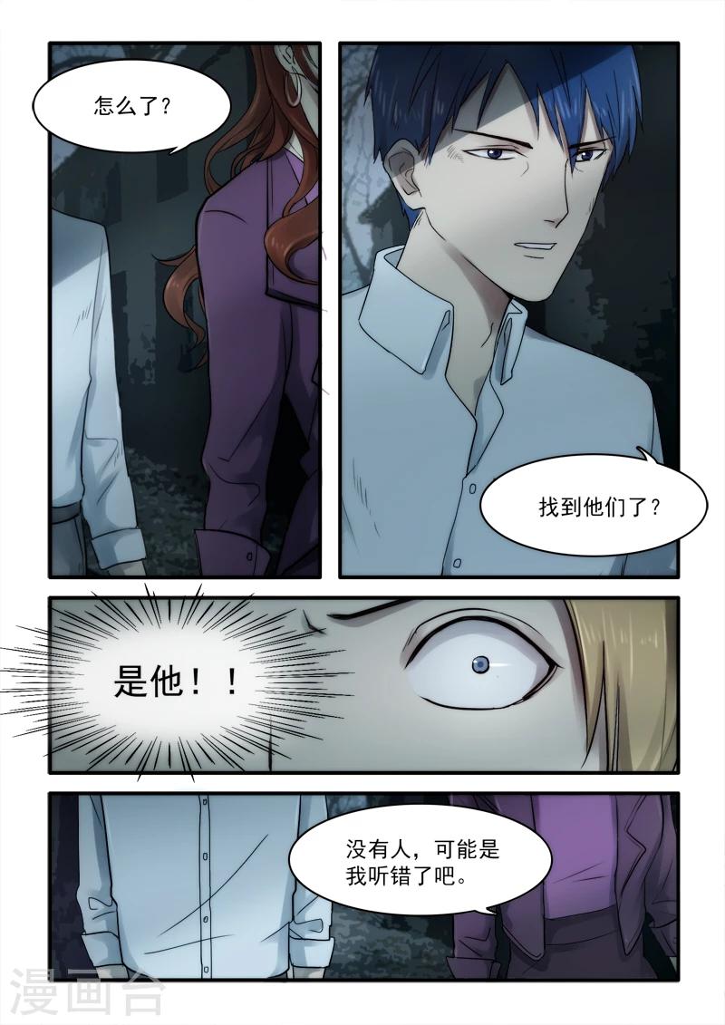 🍸古剎 第16话 第2页