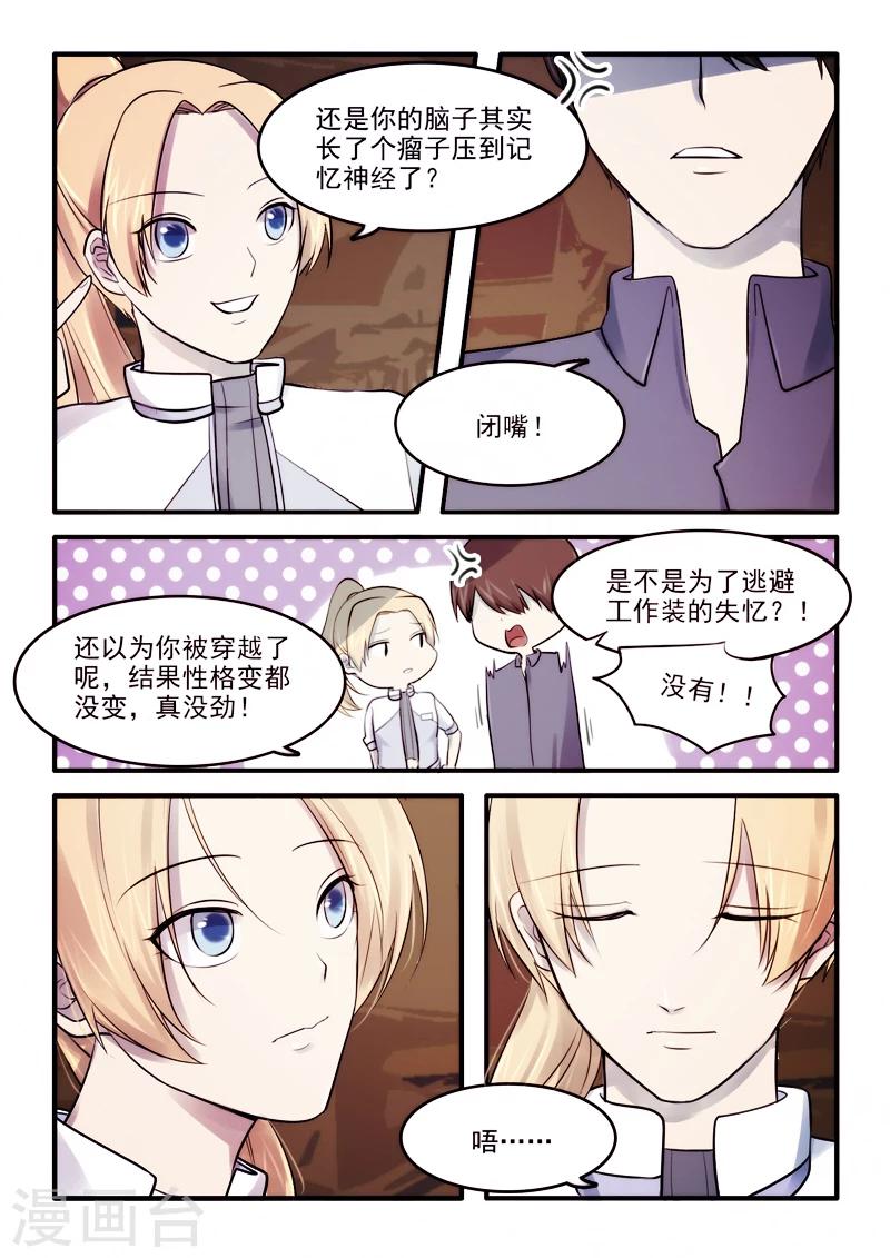 🍸古剎 第22话 第10页