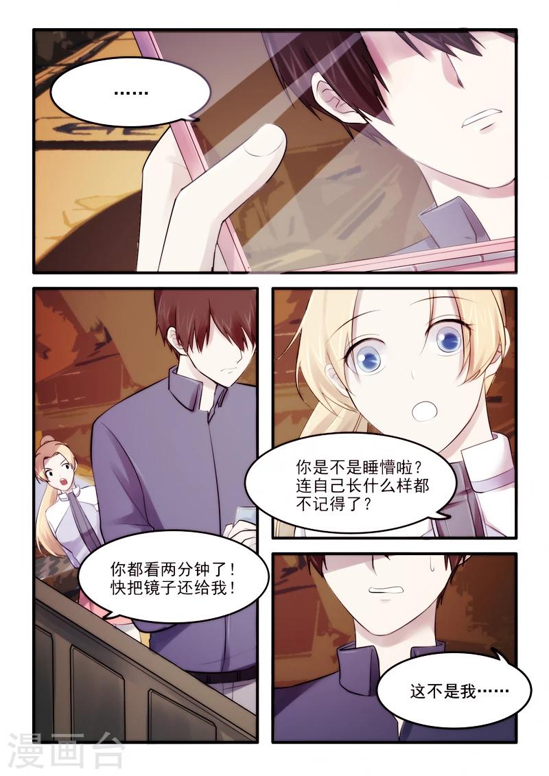 🍸古剎 第22话 第2页