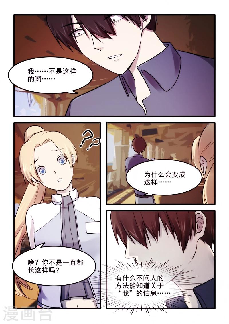 🍸古剎 第22话 第3页