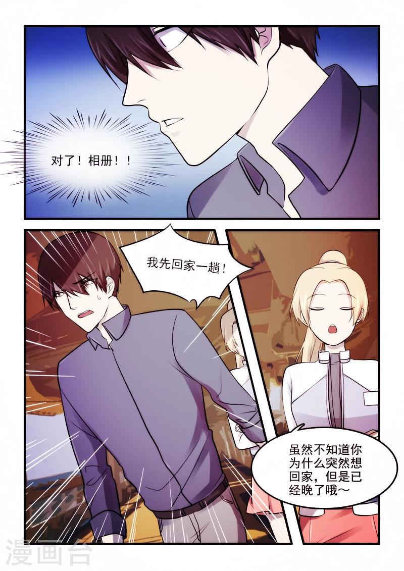 🍸古剎 第22话 第4页