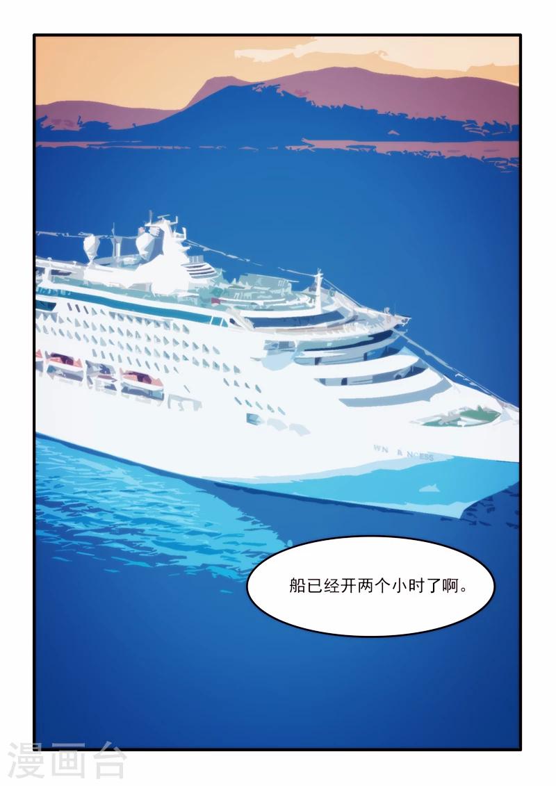 🍸古剎 第22话 第5页