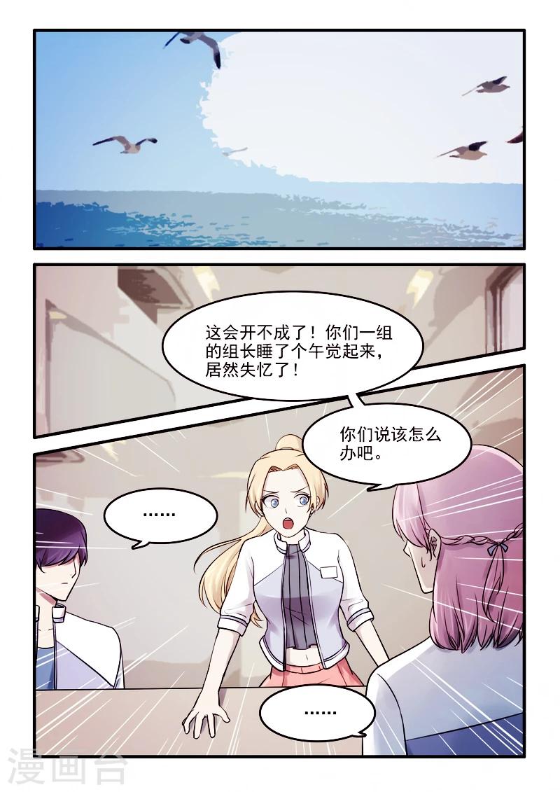 🍸古剎 第22话 第6页
