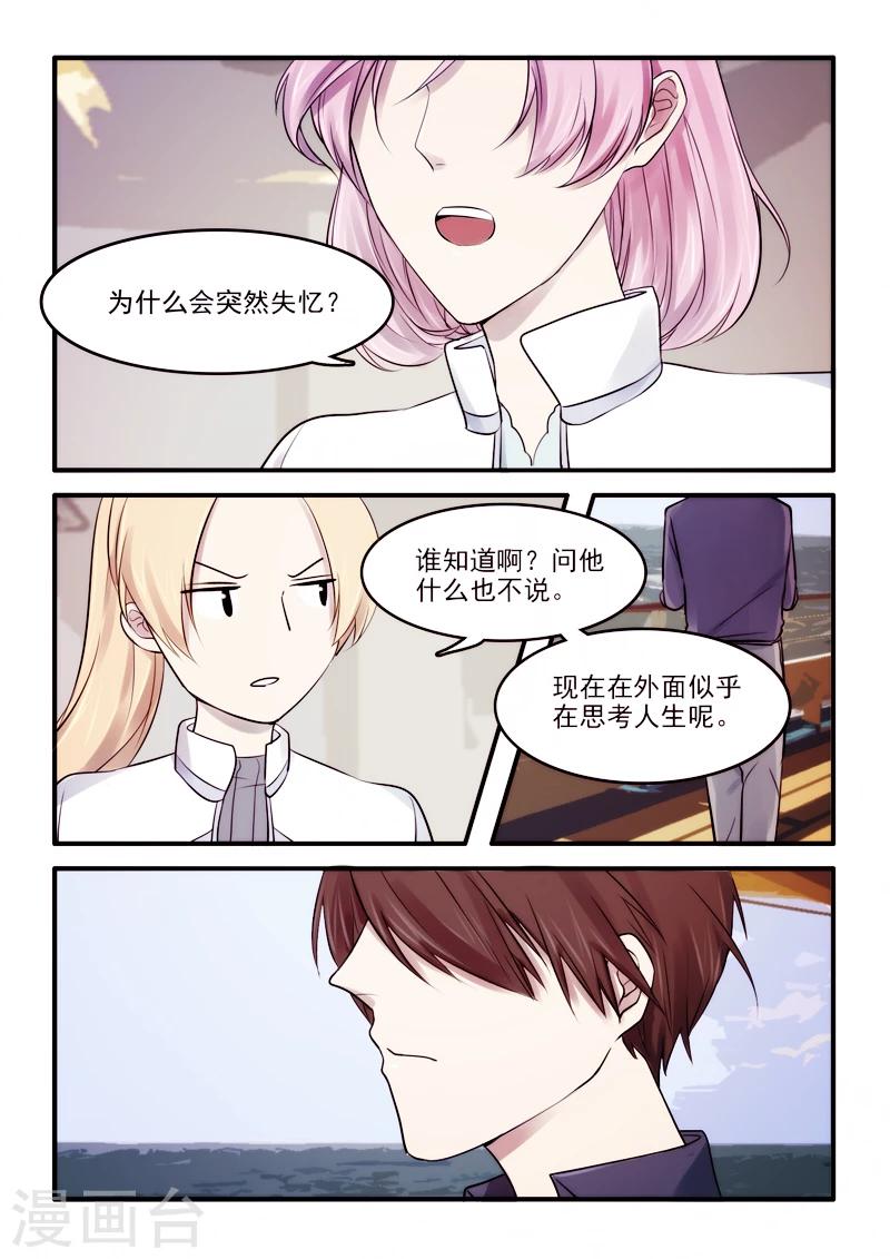🍸古剎 第22话 第7页