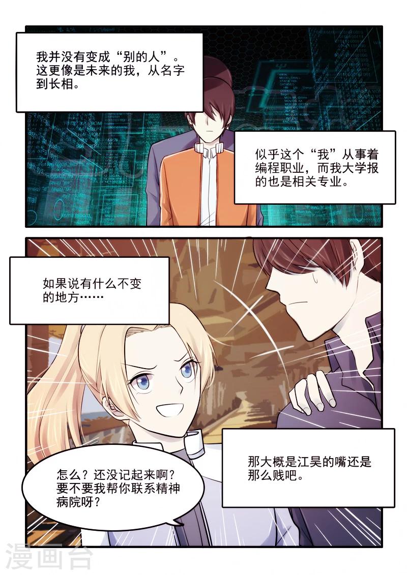 🍸古剎 第22话 第9页