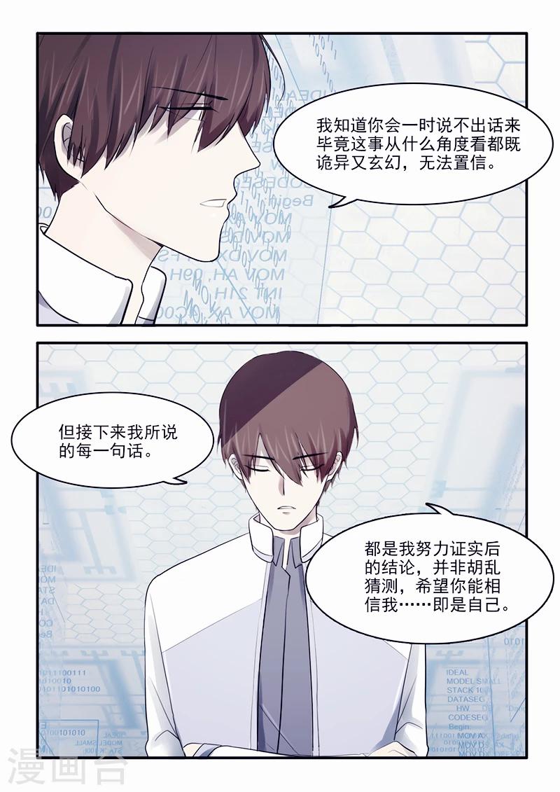 🍸古剎 第24话 第10页