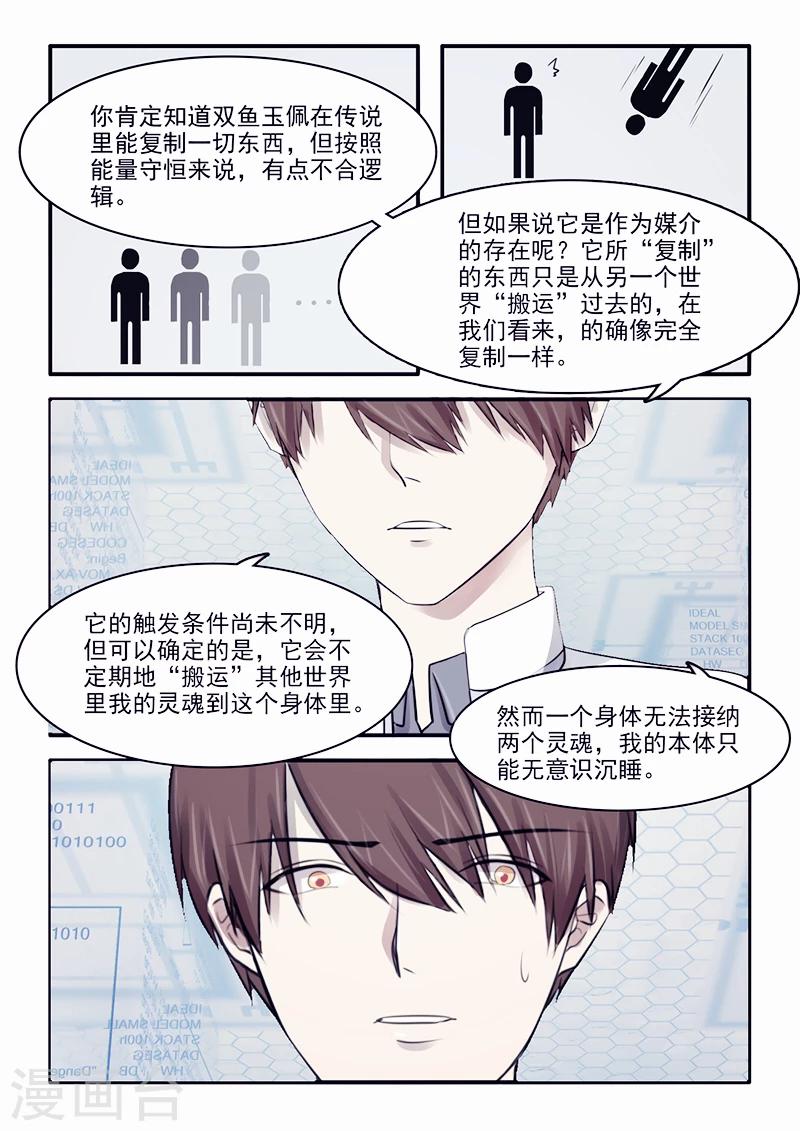 🍸古剎 第24话 第12页