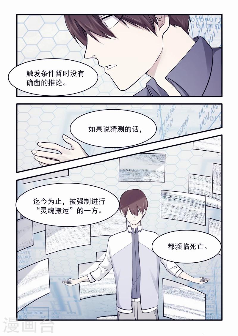 🍸古剎 第24话 第13页
