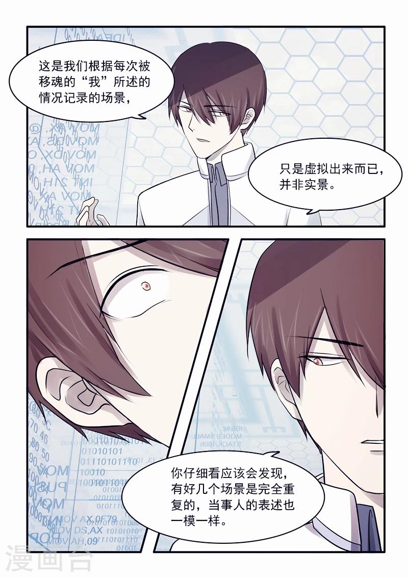 🍸古剎 第24话 第15页